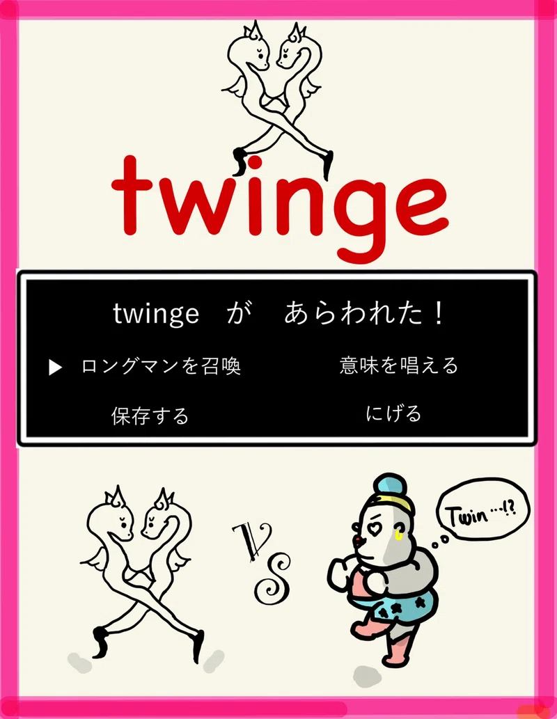 Twiginge 【英単語マンガ】twinge【ラジオ解説付】|Umi(自分と出逢いなおし中🧳)