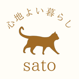 sato /心地よい暮らし