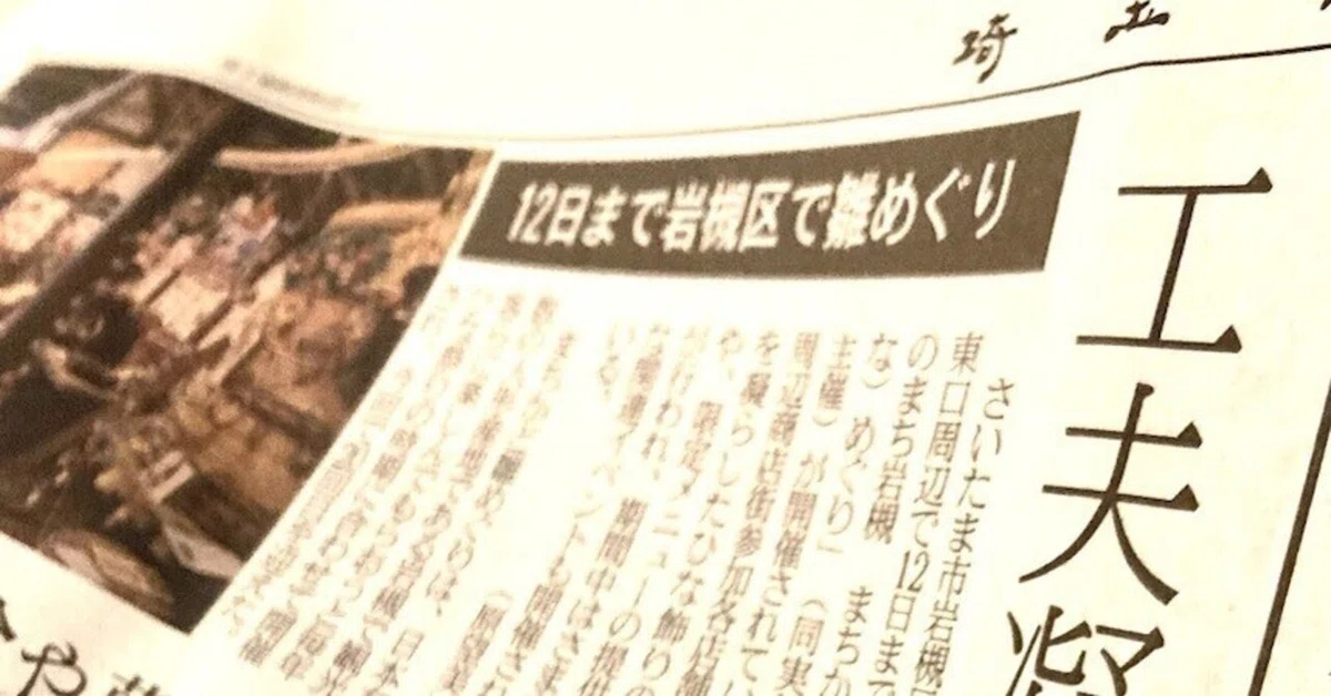 見出し画像