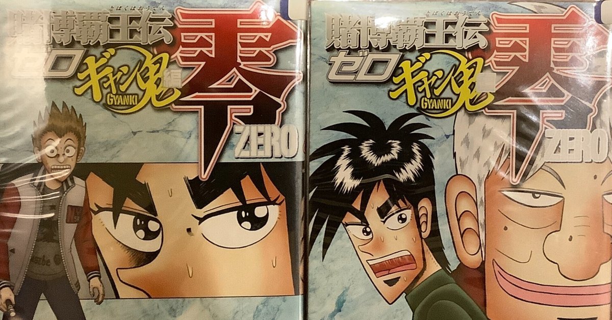 イコン 1 有り難う 2 2巻セット 全巻 田中一行 完結