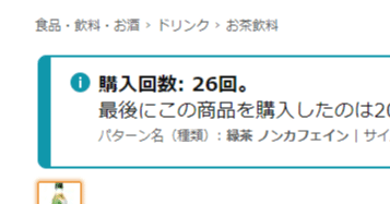 定期的にタイムセールしています様　ご確認用 Amazonタイムセール】定期おトク便で買うよりセール毎に買った方が安い