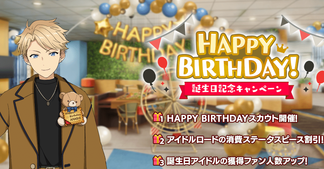 鳴上嵐ちゃん誕生祭2023｜みかん🍊