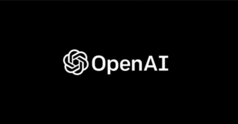 OpenAI API で提供されている モデル まとめ