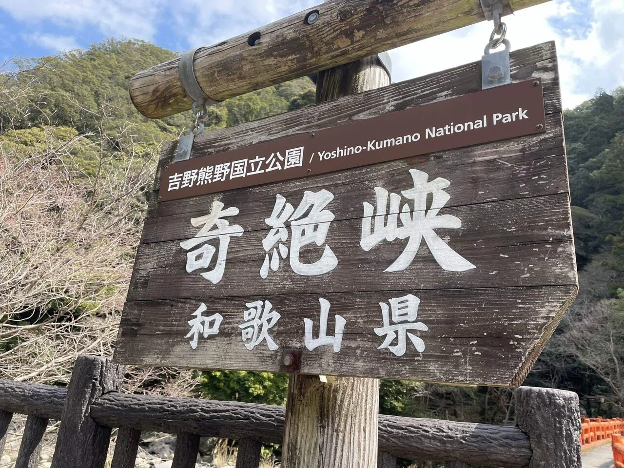 奇絶峡に行ってみました｜yuki