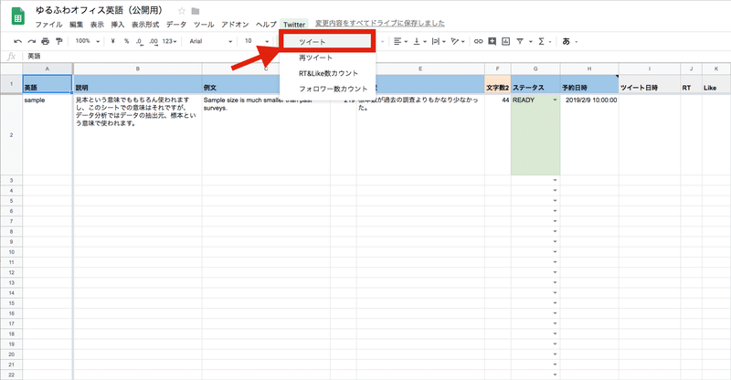 Google Sheetから自動的にツイートする仕組みが超便利なので公開します 後編 ゆう 本気のアメリカ就職 Note Google Sheetから自動的にツイートする仕組みが超便利なので公開します 後編 ゆう 本気のアメリカ就職 Note