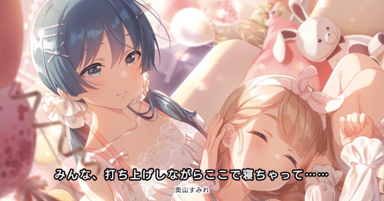 パジャマパーティー コード譜 度数付き (ぱじゃパ！ アイプラ IDOLY