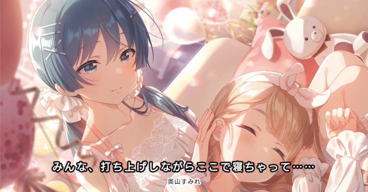 パジャマパーティー コード譜 度数付き (ぱじゃパ！ アイプラ
