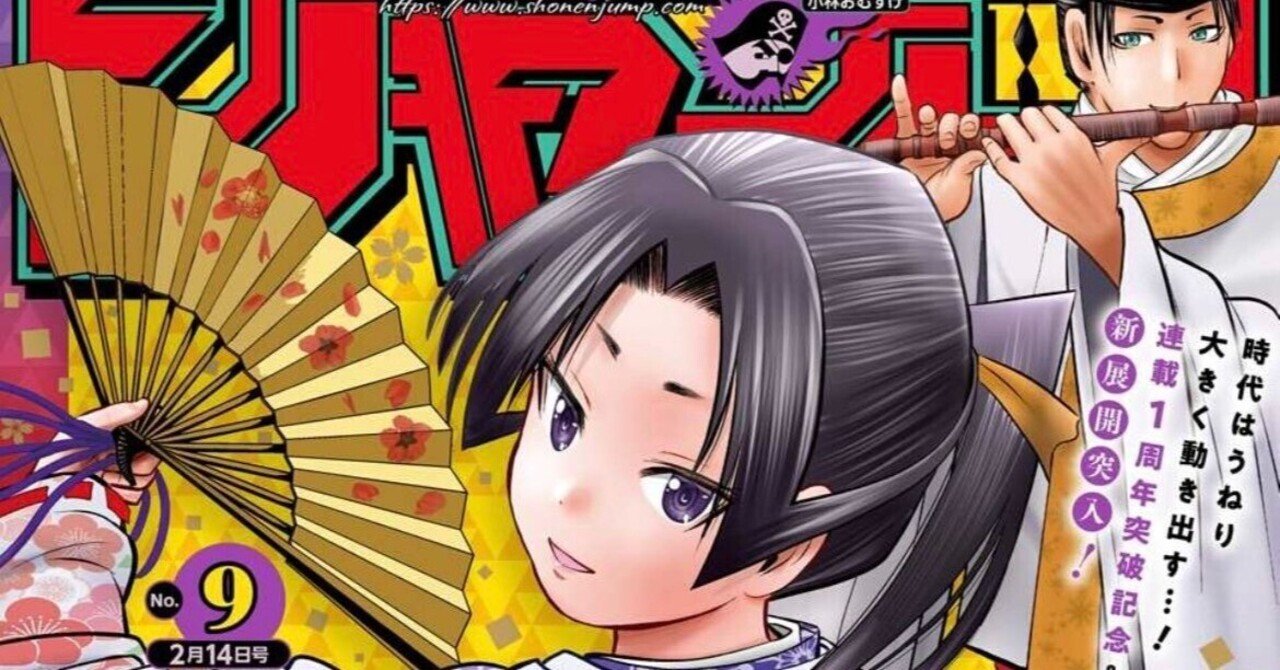 逃げ上手の若君』全力応援！】(99)パンクな老匠・正宗登場
