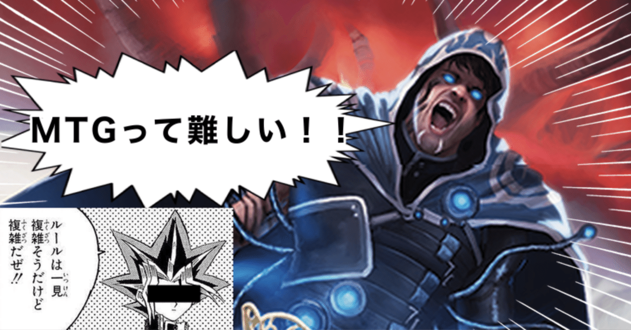 MTGって難しい！！｜水瓶トロワ / ベアトゼブル
