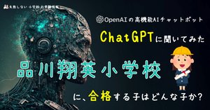 2023年度 年長　入試直前志望校別ゼミ　品川翔英小学校 2023年度 年長 入試直前志望校別ゼミ 品川翔英小学校