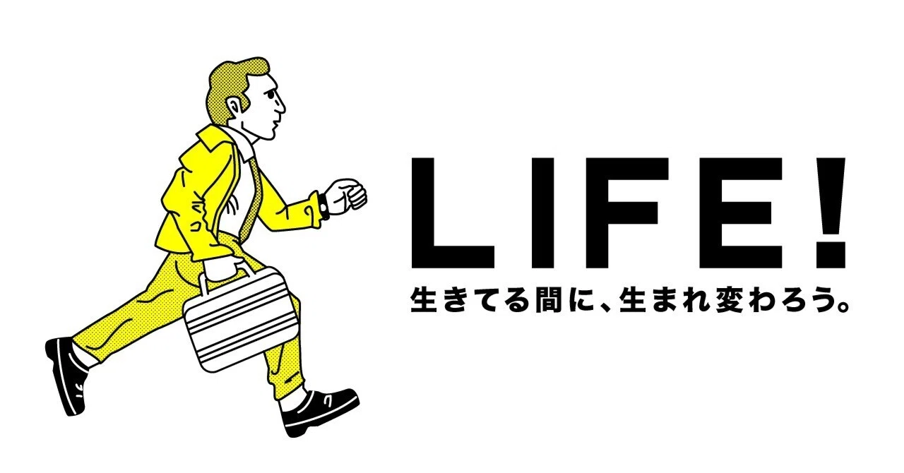 映画「LIFE!/ライフ」感想｜OSOCHAN