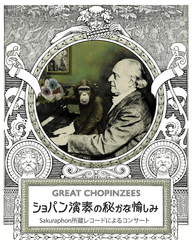 ショパン全集―レコード