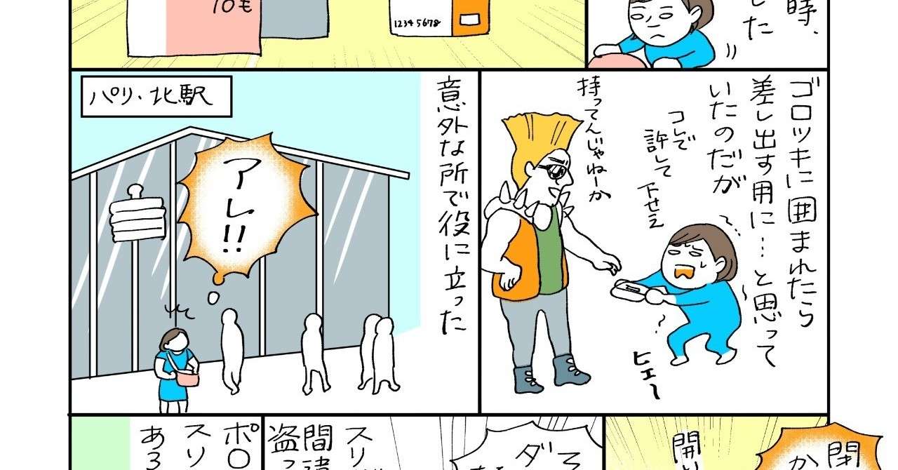 コミック2