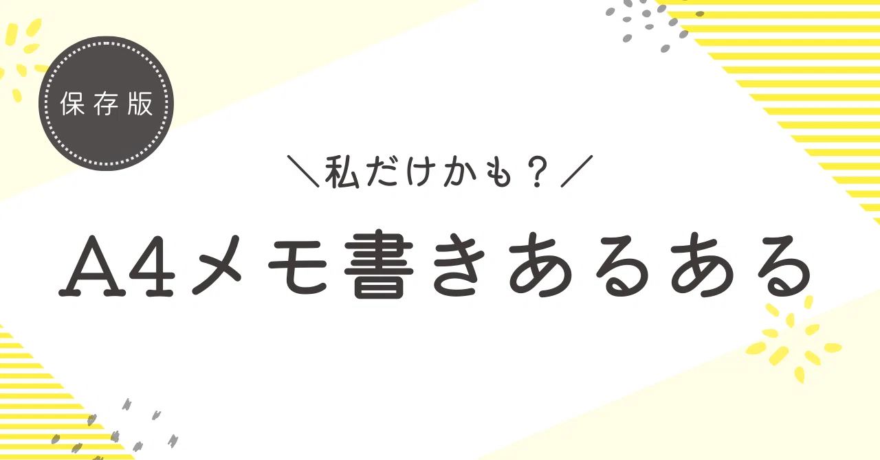 見出し画像