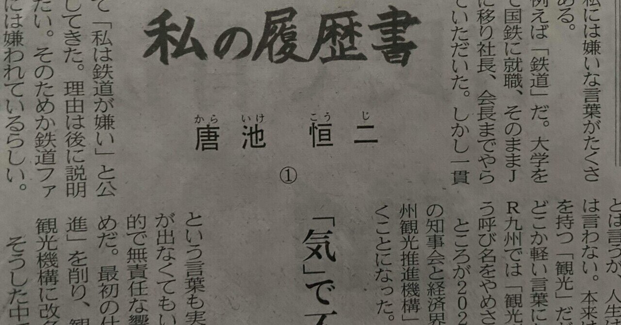 私の履歴書 | 鬼塚 喜八郎 |本 | 通販 | Amazon