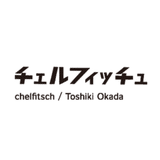 chelfitsch／岡田利規