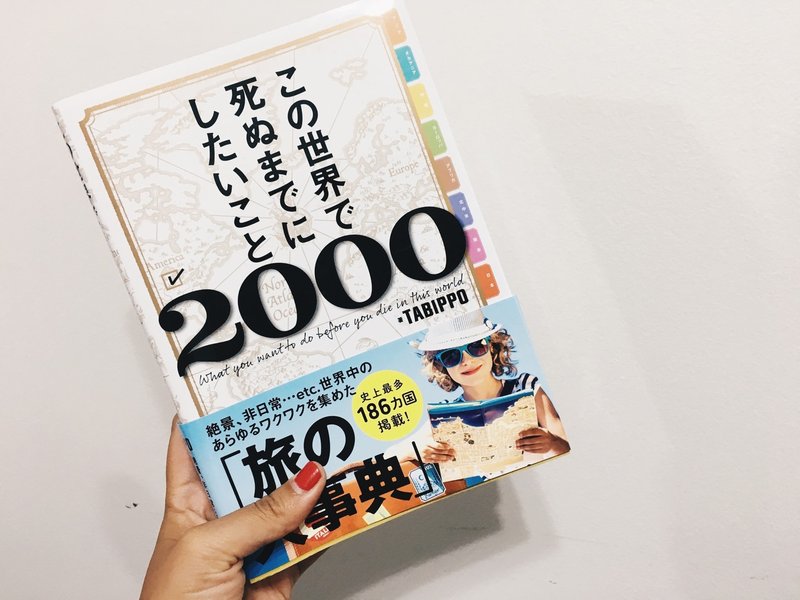 この世界は やりたいこと で溢れている Sachiyo Note