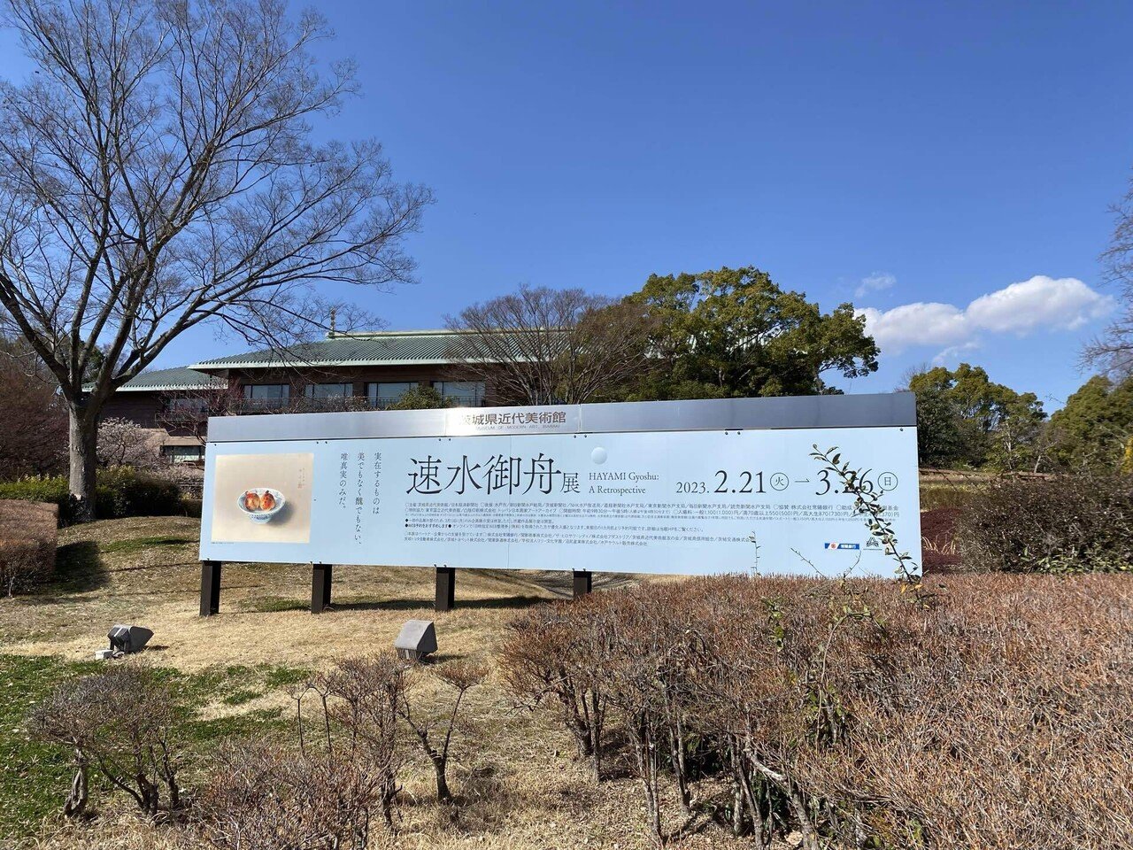 速水御舟」の人気タグ記事一覧|note ――つくる、つながる、と 速水御舟」の人気タグ記事一覧|note ――つくる、つながる、と
