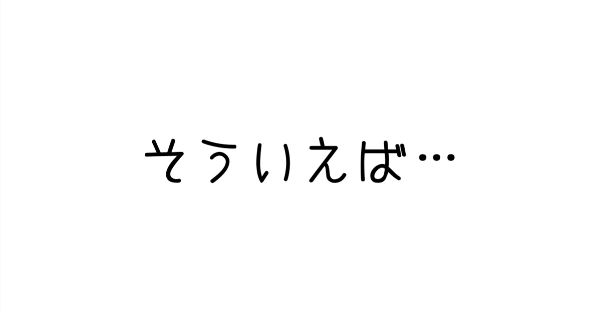 見出し画像