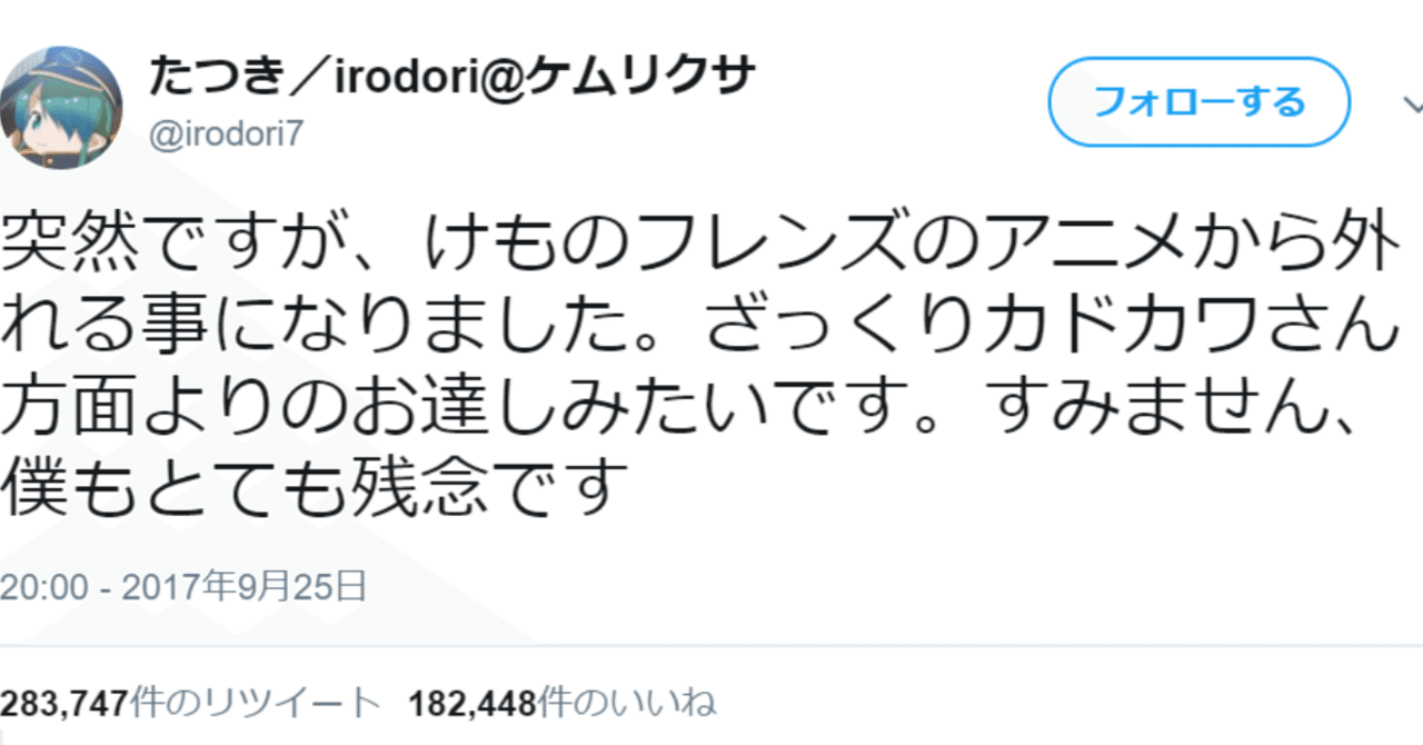 けものフレンズ 事件にみる アニメ作品の著作権問題 ブラック企業アナリスト 新田 龍 Note