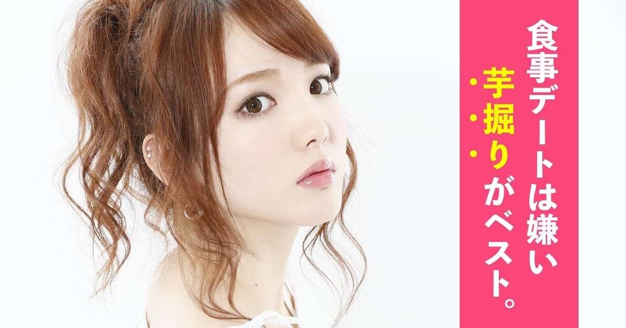 旦那との初デートはホストクラブ コールの女王 下田美咲の恋愛論 デーティング ガイド