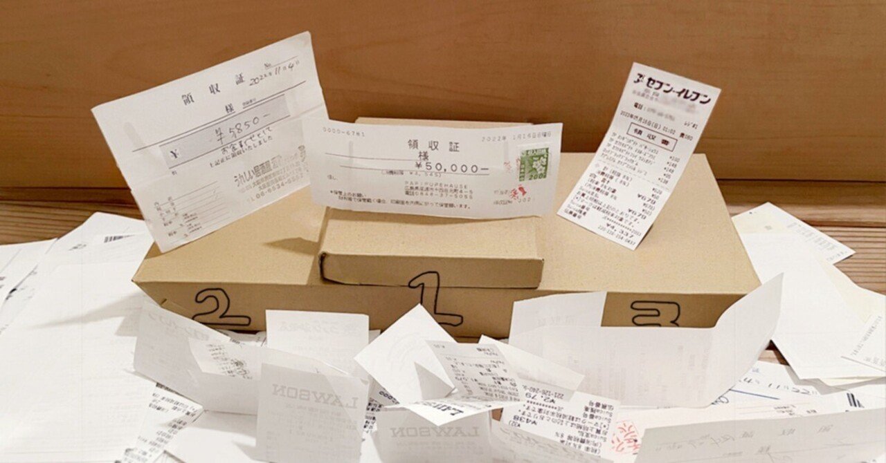 1年分200枚広げて「レシート表彰式」を開いてみた｜しまだあや（島田彩）