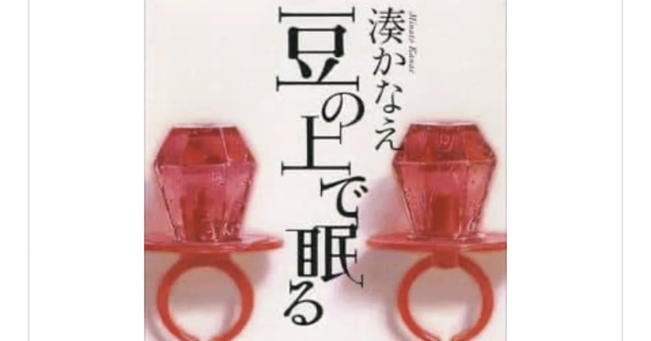 みんなきっと微かな違和感を抱えながら生きているし、それでいい