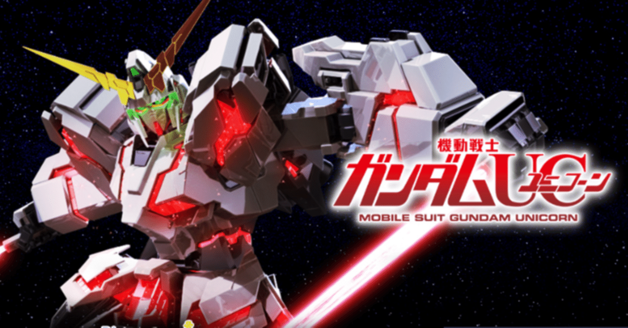 パチスロ Sガンダムユニコーン GU 実機 【公式通販】