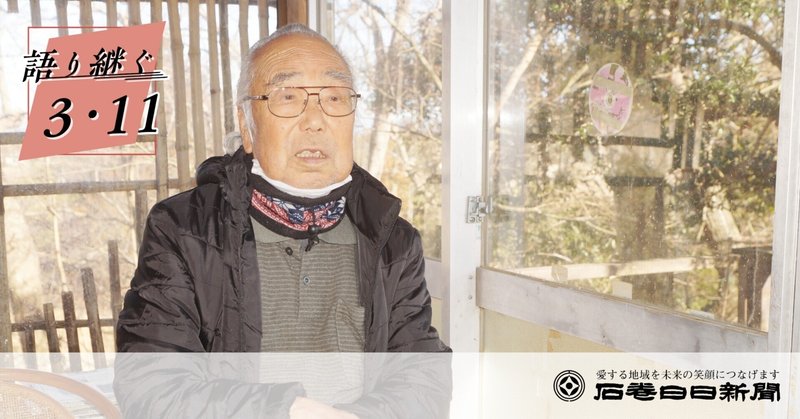 感謝受けても残る後悔　住民救った私設避難所　佐藤 善文さん
