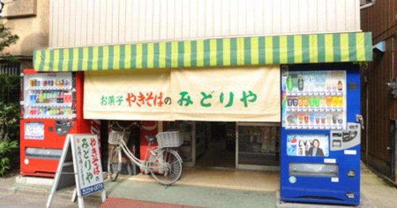 川越太麺焼きそば Ishiya Note 川越太麺焼きそば Ishiya Note