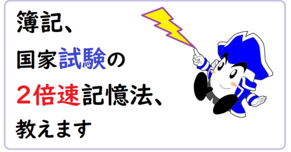 つがわ式国家試験コーステキスト