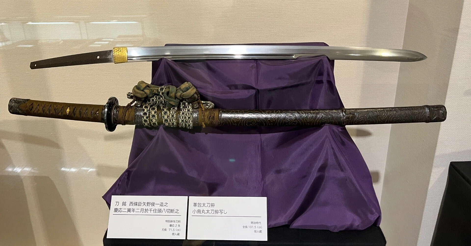 レポ】五百亀記念館の小烏丸写し｜つれづれにっき