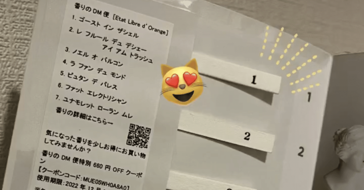 NOSE SHOP アイアムトラッシュ ゴミの花　レ フルール デュ デシェ 試してみた】レ フルール デュ デシェ — アイ アム トラッシュ