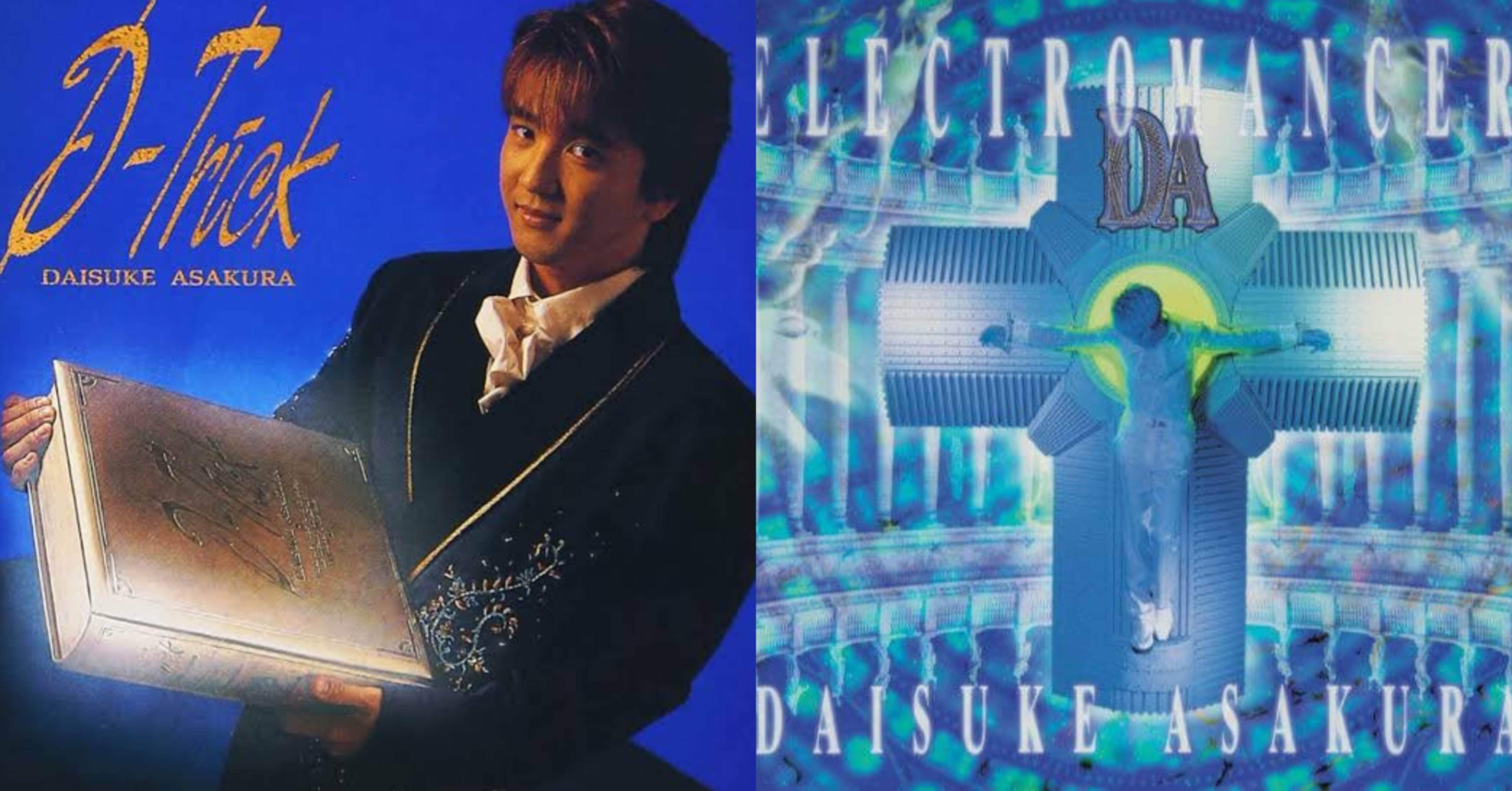 浅倉大介さんは、90年代前半から｢プレデビュー｣の手法を上手く活用され