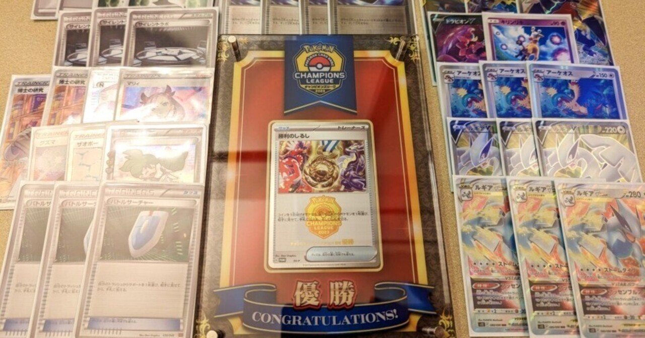 ポケカ ドラゴン ルギア エクストラ デッキ ポケカ ルギアVstar デッキ ポケカ ドラゴン ルギア エクストラ デッキ ポケカ ルギアVstar デッキ