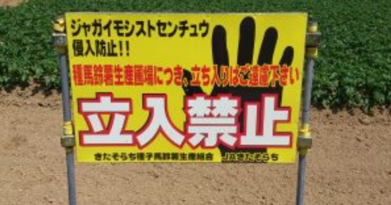 主な土壌病害 センチュウ対策 古賀祐史 古賀農園 福岡県 Note