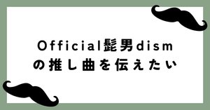 デビュー盤「ラブとピースは君の中」まとめMV』だけでもわかる初期