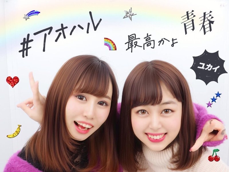 現役女子大生が約30分間で4台のプリ機で遊んでみた ありさ Note