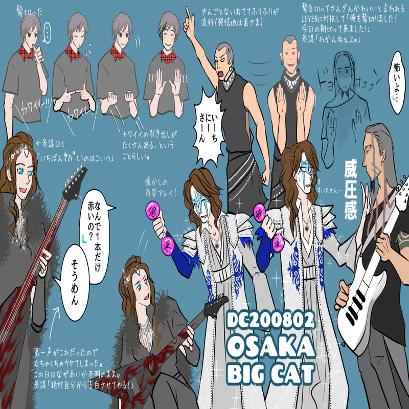 18 8 2 ルーク篁ソロライブ これなんて読むの たかむらだよ At 大阪big Cat スーザン Note