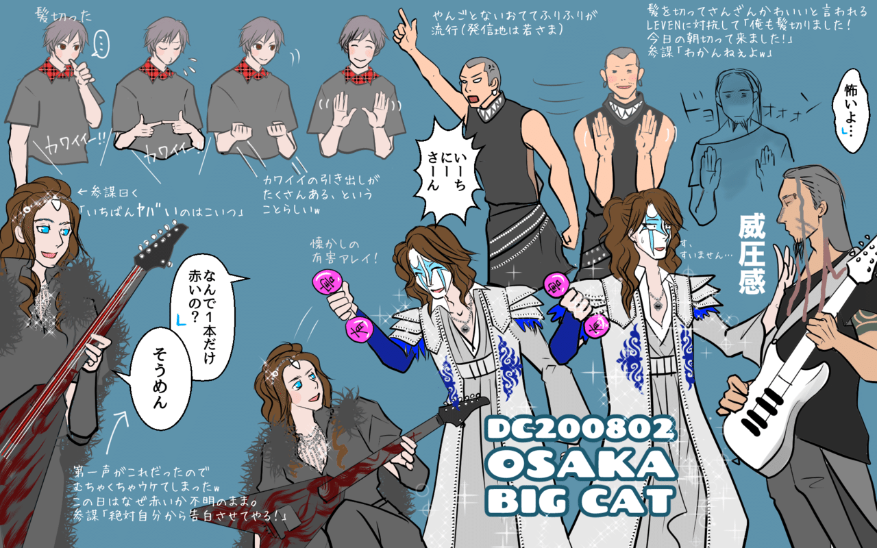 18 8 2 ルーク篁ソロライブ これなんて読むの たかむらだよ At 大阪big Cat スーザン Note 18 8 2 ルーク篁ソロライブ これなんて読むの たかむらだよ At 大阪big Cat スーザン Note