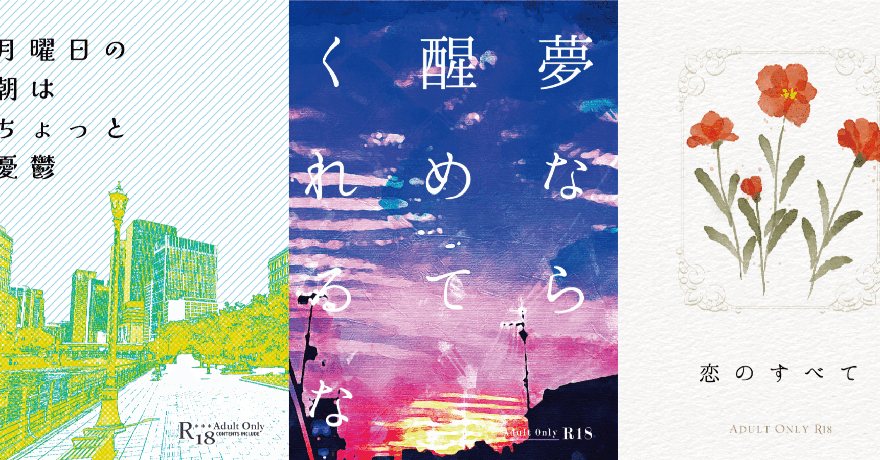 リピ様♡める♡オーダー作成ページ ちょっとお洒落な)小説同人誌の表紙の作り方〜アイビス編〜｜羊