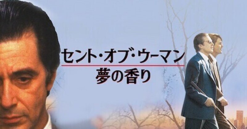 アルパチーノ」の人気タグ記事一覧｜note ――つくる、つながる、とどける。