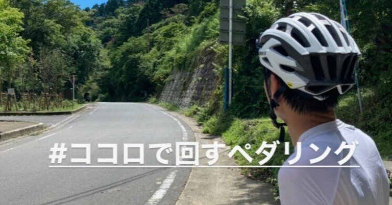 自転車のスクールをはじめました