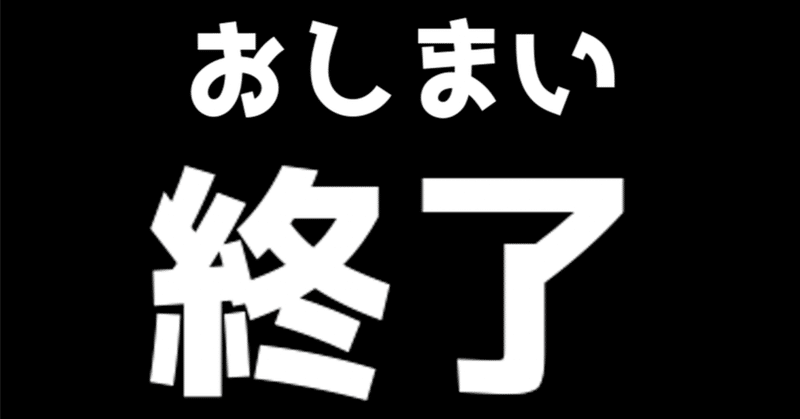 見出し画像