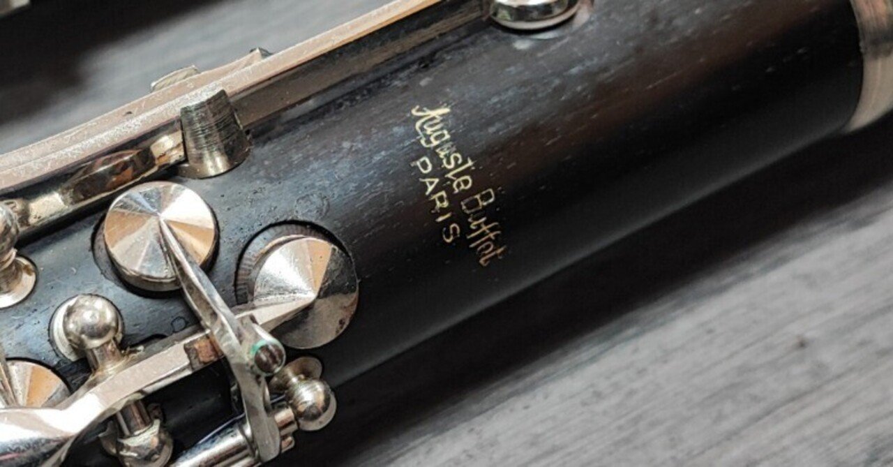 オールドクラリネットへのいざないVol2 AugustBuffet｜もりや