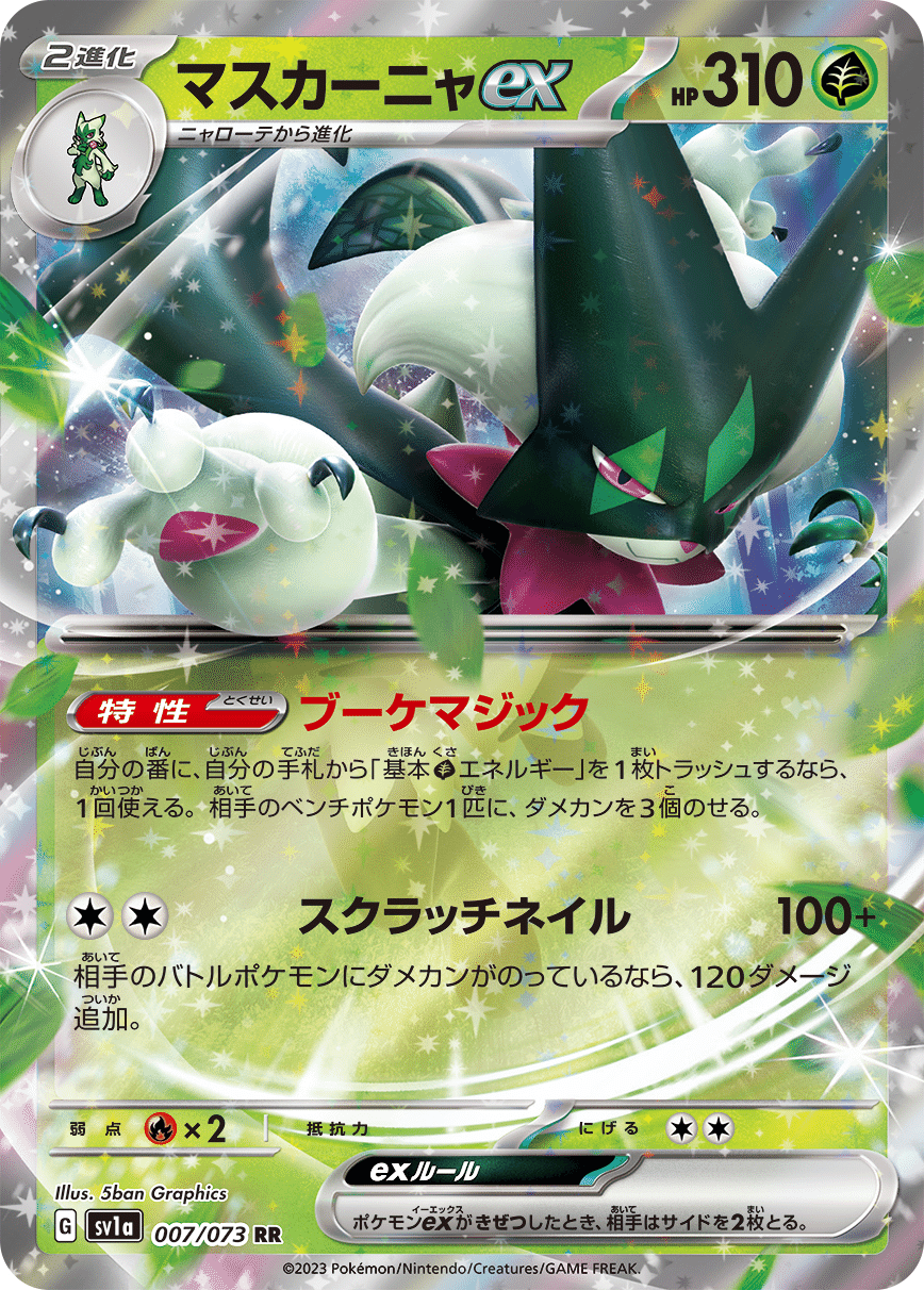 ポケモンカード新弾レビュー】トリプレットビート編|りゅーせー@かぁ