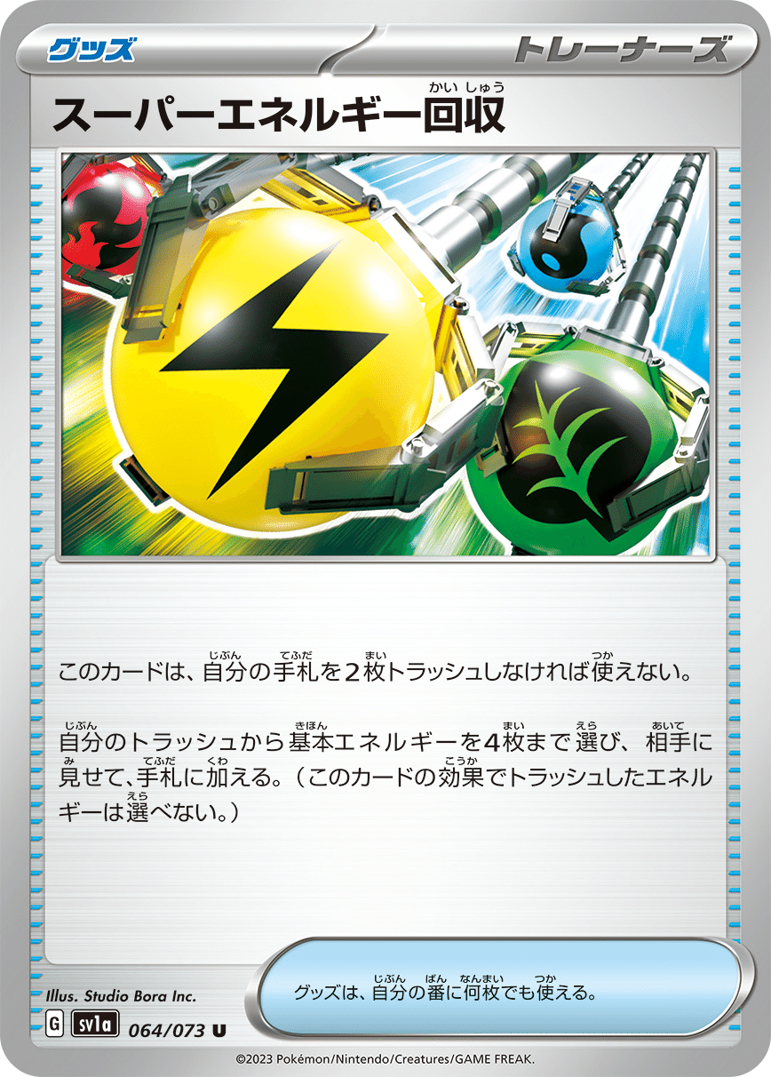 ポケモンカード新弾レビュー】トリプレットビート編｜りゅーせー
