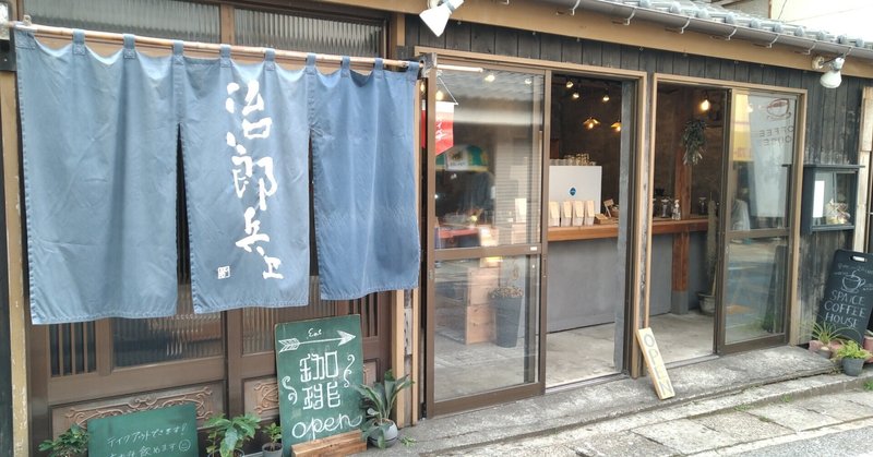 日本でもカフェストーリー〜房総の海辺の街で始まる新しいカフェの物語