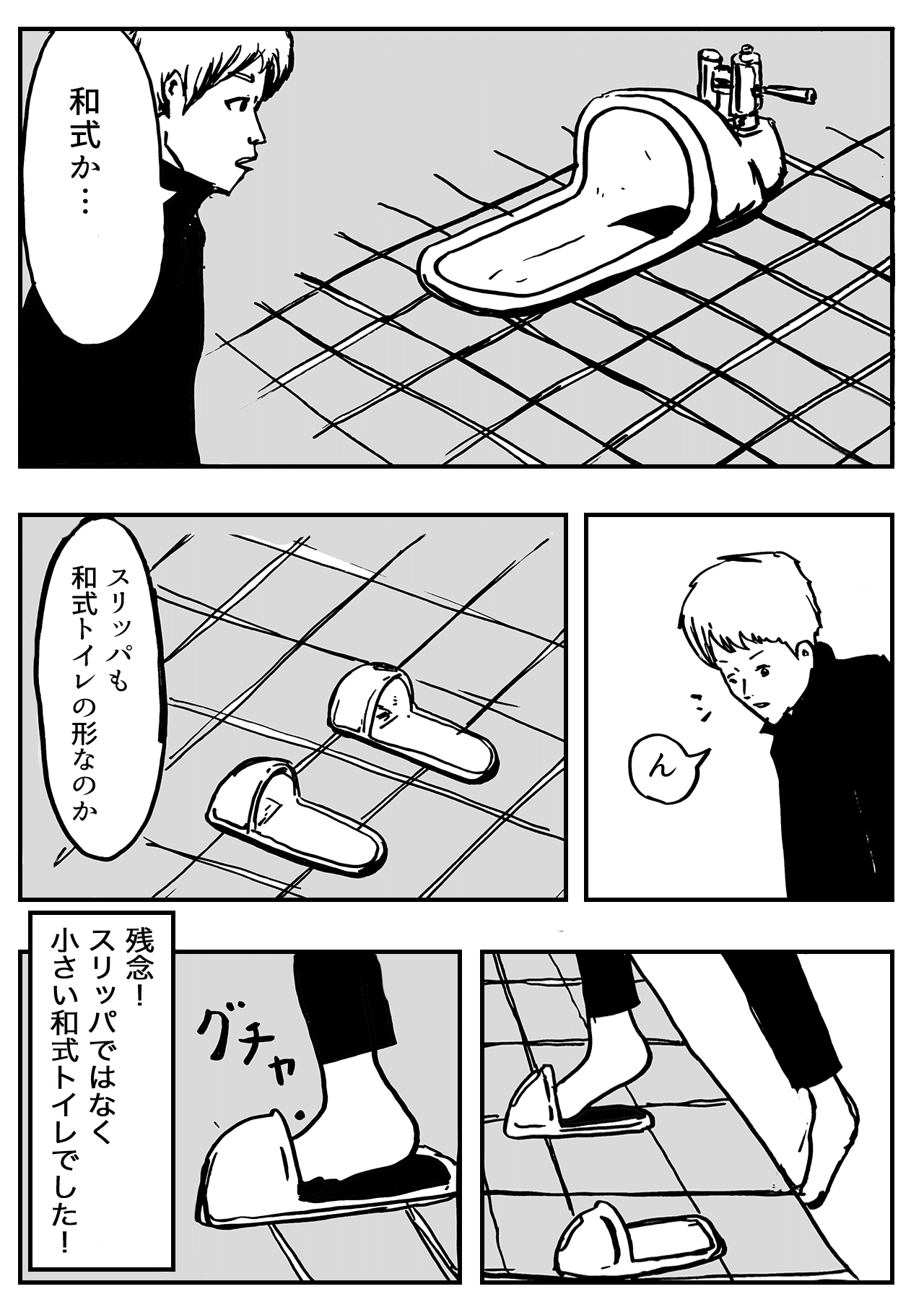 和式トイレ まんがのおじさん Note 和式トイレ まんがのおじさん Note