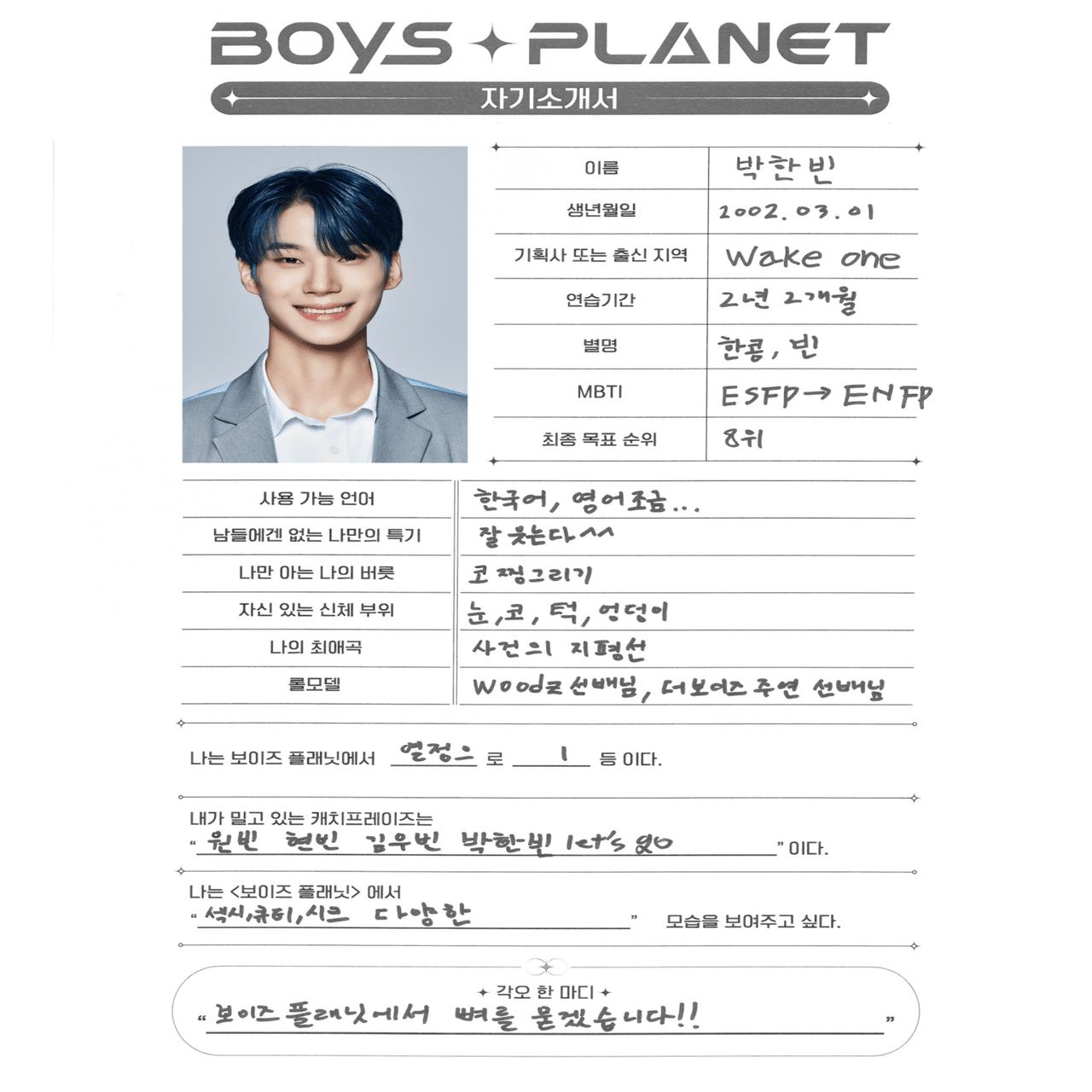 パクハンビンって、大切。｜moko